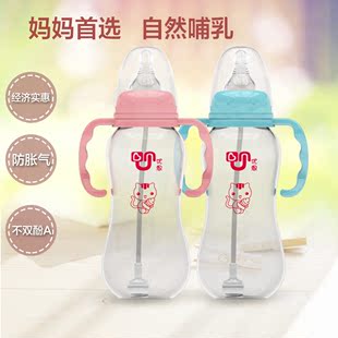标准口径PP奶瓶 新生儿带手柄吸管奶瓶 食品级奶瓶安全塑料奶瓶