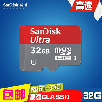 SanDisk闪迪 32G MicroSDHC至尊 高速C10 TF32G手机内存卡CLASS10