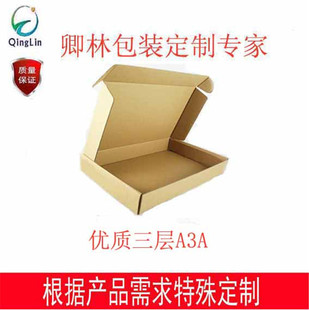 厂家出售 瓦楞飞机盒 优质三层A3A飞机盒 固定飞机纸盒