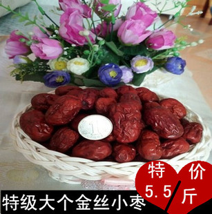 【天天特价】河北沧州金丝小枣特级大个补血红枣特价包邮