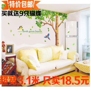 包邮大型电视背景墙贴纸客厅沙发墙卧室床头创意贴画清新绿树绿叶