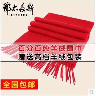 本命年大红色围巾 中国红加厚围巾披肩羊毛羊绒围脖男女通用包邮