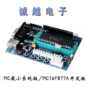 PIC最小系统板/PIC16F877A开发板/PIC实验板/电路图/源代码