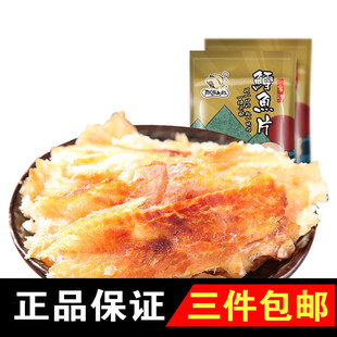 飘零大叔 蜜汁鳕鱼片100g 果木熏烤休闲零食品 特产新品尝鲜特价