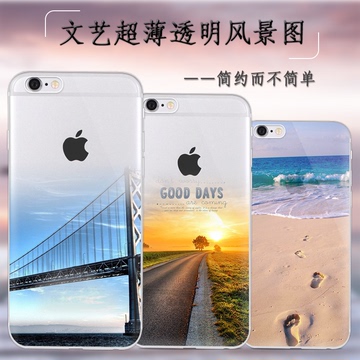 苹果IPHONE6手机壳 4.7寸苹果6保护套风景时尚软外壳彩绘透明