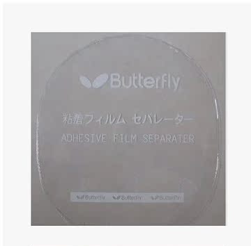 Butterfly 蝴蝶乒乓套胶胶皮保护膜 护胶膜 粘性胶皮专用保护膜