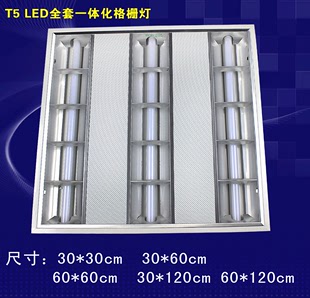 LED格栅灯盘T8支架办公室工程灯嵌入式铝材光罩600*600一体化全套