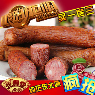 哈尔滨红肠正宗秋林里道斯红肠手工香肠 烤肠 东北特产熟食零食品