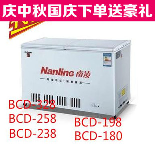 南凌BCD-328卧式冷柜 冰柜冷柜 保鲜双温冷柜节能 冷柜厂价直销