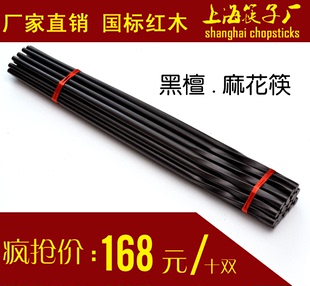 年终大促 红木筷子 中国特色乌木麻花筷子特色家用10双春节家用筷