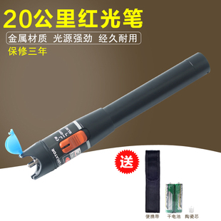 20公里红光源光纤笔 20mw光纤测试笔 红光笔 光纤测试仪通光笔