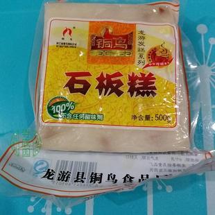 浙江特产铜鸟品牌龙游发糕系列 石板糕 500g 100%不含任何甜味剂
