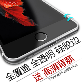 Pzoz iphone6s plus钢化膜全屏透明覆盖苹果6S玻璃3D防指纹保护膜