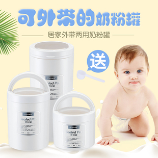 宝宝奶粉罐便携 安雅密封罐 防潮保鲜盒子 婴儿奶粉盒大容量外出