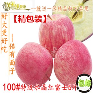 红富士水果洛川苹果新鲜中国大陆新鲜水果1周山东苹果