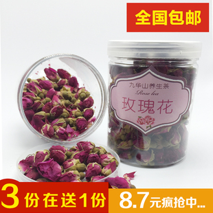 【拍3送1】玫瑰花茶 组合美颜茶叶美容天然花草茶 干玫瑰花蕾罐装