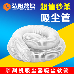 雕刻机吸尘管 雕刻机吸尘器 吸尘罩 白色吸尘管 批发特殊型号定制