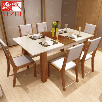 逸致现代简约伸缩餐桌椅组合小户型烤漆钢化玻璃长方形饭桌4人6人