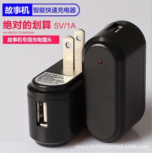 充电插头智能手机MP3音箱通用USB充电器500毫安5V直充插头