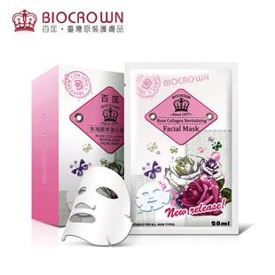 Bio’Crown/百匡台湾原装进口玫瑰胶原蛋白嫩白面膜保湿补水嫩白