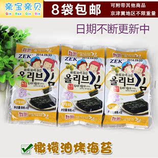 韩国低盐紫菜ZEK橄榄油烤海苔3连包婴幼儿宝宝零食辅食4g 8组包邮