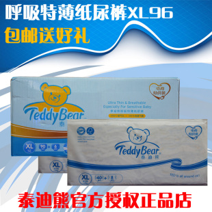新包装升级 泰迪熊纸尿裤呼吸特薄尿不湿XL90+6 超薄透气尿裤