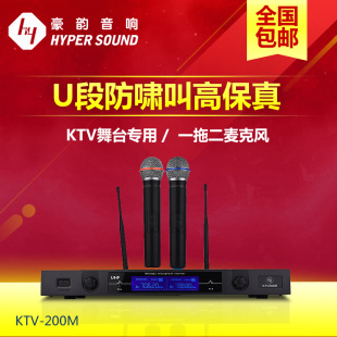 HYPER SOUND/豪韵 KTV200M 电视电脑k歌无线麦克风话筒卡拉OK套装