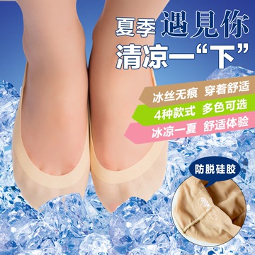 夏季隐形冰丝船袜浅口 硅胶防滑蕾丝短丝袜 薄款纯棉短袜