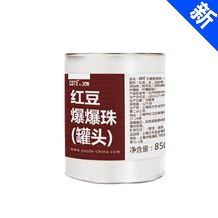 cote 又乐 红豆爆爆珠 爆爆蛋 饮品原料 奶茶辅料 850克/罐 包邮
