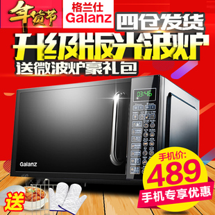 Galanz/格兰仕 G70F20CN1L-DG(B1)家用微波炉光波炉 智能平板烧烤