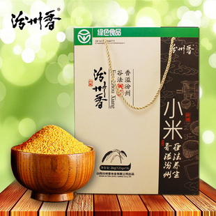 汾州香黄小米山西农家小米2kg经典礼盒食用小黄米2015新米杂粮