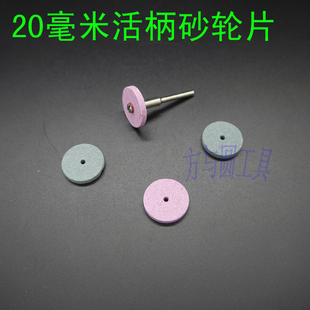 20mm微型电钻电磨砂磨片 打磨片 抛光片 砂轮片 迷你电钻配件