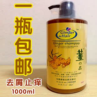 香港代购 正品日本Ginger生姜洗发水去屑止痒清爽轻盈型1000ml