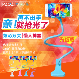 Pzoz懒人手机支架创意神器床头手机支架子多功能双夹子加长通用版