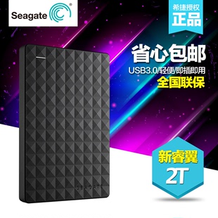Seagate/希捷移动硬盘 2t 2.5寸Expansion新睿翼2Tb STEA2000400
