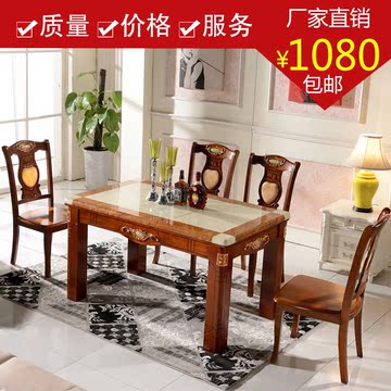 深色中式大理石餐桌实木餐桌椅组合现代长方形饭桌一桌四六椅家具