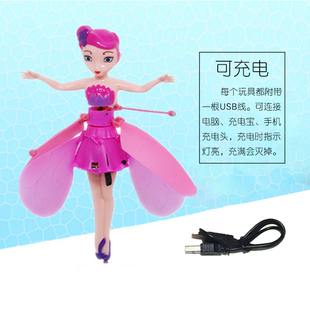 2016新款小飞仙感应飞行器会飞的娃娃小仙女智能悬浮飞天花仙子