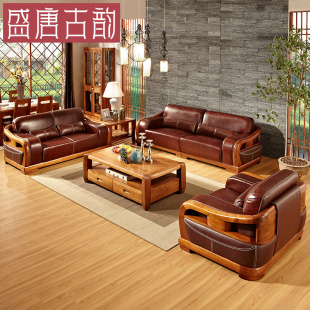盛唐古韵实木真皮沙发新中式家具胡桃木现代客厅全实木沙发组合