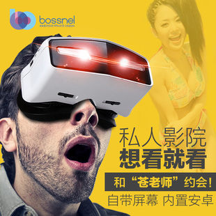 博思尼投影机投影仪魔镜沉浸式安卓虚拟现实眼镜头盔VR一体机双屏