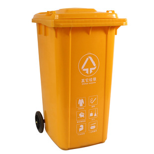 厂家直销车挂式240L加厚环卫垃圾桶 黄色户外垃圾桶分类