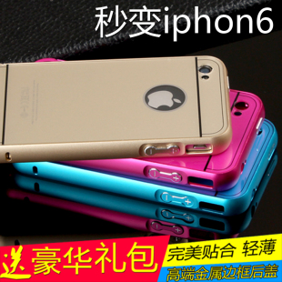 苹果iphone5c手机壳iphone5s手机壳套5c金属边框后盖4s保护壳外壳