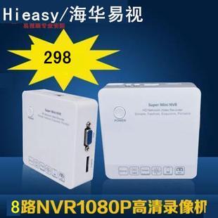 高清网络硬盘录像机 超小迷你MINI NVR 8路 1080P 承接工程安装