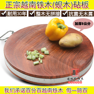 正宗越南铁木砧板 蚬木整木实木圆形菜板抗菌切菜板厨房专用钻板
