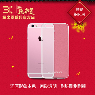 机乐堂iphone6手机壳苹果6splus透明磨砂套超薄防摔耐脏外壳全包