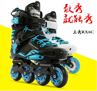 15年新款乐秀RX6C平花鞋 轮滑鞋 刹车鞋 溜冰鞋直排 旱冰鞋 包邮
