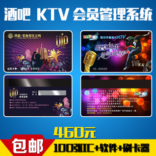 KTV娱乐管理系统KTV歌厅练歌场休闲娱乐场所会员刷卡收银管理软件