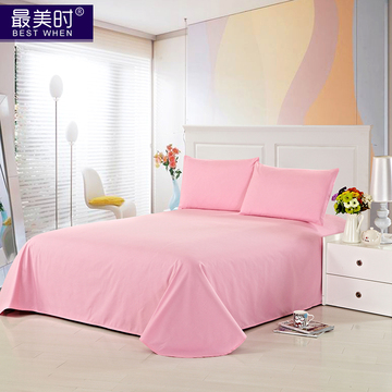 最美时 夏季1.5米纯色床单被罩 床单单件 双人学生宿舍床单 特价