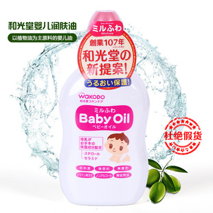外国货源日本进口贝亲宝宝润肤油婴儿身体护肤油儿童润肤油批发