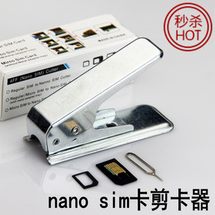 小米vivo魅族OPPO苹果5代三星iPhone 6s华为剪卡器nano SIM剪卡钳