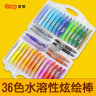 掌握ZW-603-36色炫彩棒 油画棒 炫绘棒 水溶性旋转蜡笔 儿童画笔